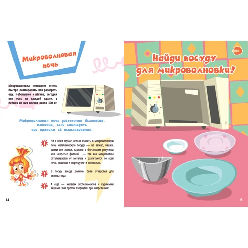 Devar. Фиксики 4D. Домашние помощники: Производитель Devar