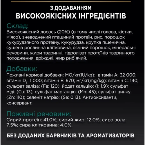 Сухой корм Pro Plan Sterilised Renal Plus для стерилизованных котов с лососем 14 кг (7613287887597): Вес упаковки 14 кг