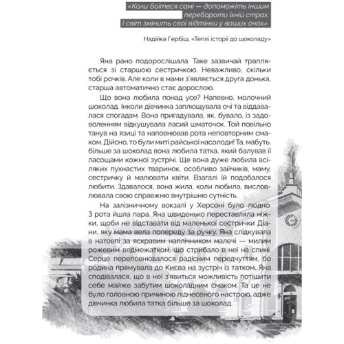 Анатолій Шкарін: Вижити: Количество страниц 304