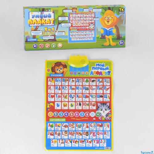 Плакат TK Group Розумний плакат 3 в 1 (20932): Виробник TK Group