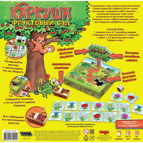 Настольная игра Hobby World Каркуша: Фруктовый Сад (181944) фото 14