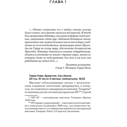 El Ruso: Количество страниц 352