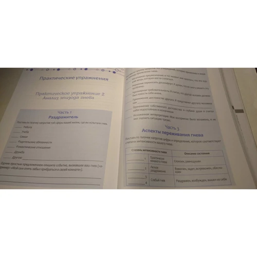 Говард Кассинов, Реймонд Чип Тафрейт: Управление гневом для всех. 10 проверенных стратегий, помогающих контролировать гнев и жить счастливее: Количество страниц 320