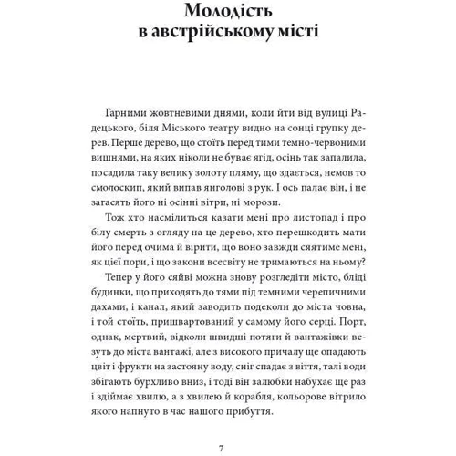 Інґеборґ Бахман: Тридцятий: Количество страниц 1952