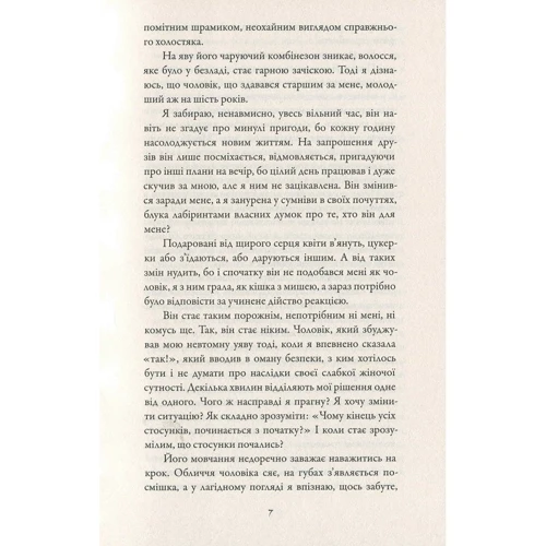 Поліна Яцюк: Завтра: ISBN 978-966-986-018-7