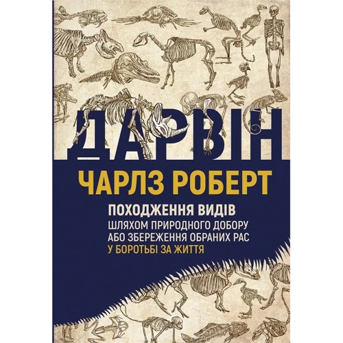 Чарлз Дарвін: Походження відів