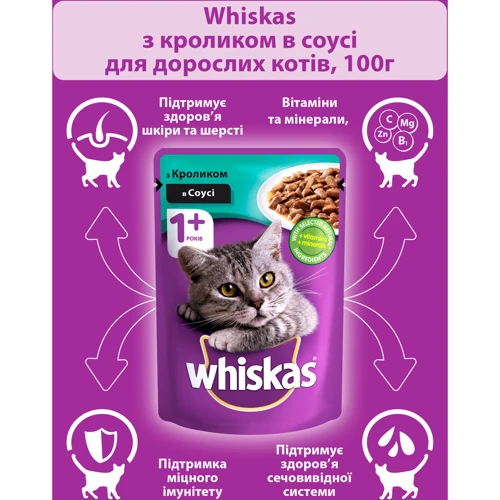 Вологий корм для котів Whiskas з кроликом в соусі 100г (5900951021541): Вага упаковки 100 г