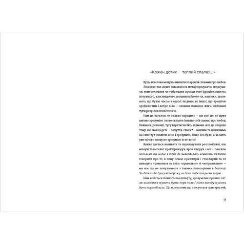 Катерина Бабкіна: Книга Love: Кількість сторінок 93