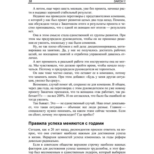 Артем Богач, Галі Новікова: 7 законів розвитку. коучинг керівників: ISBN 978-5-9775-3642-4