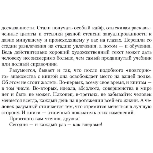 Метро 2033: Степной дракон: Количество страниц 368