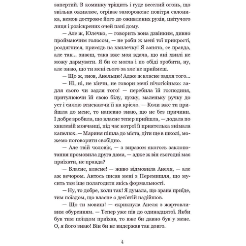 Іван Франко: Для домашнього вогнища: ISBN 978-966-10-5475-1