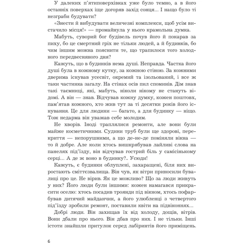 Чи бачать небеса котів: Обкладинка Твердая