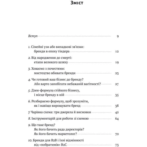 Олексій Філановській: Гра в бренді фото 8
