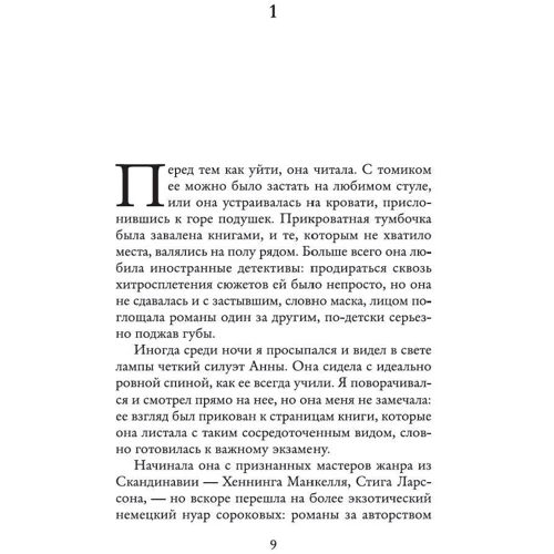 Люк Оллнат: Небо принадлежит нам: Жанр Современная проза