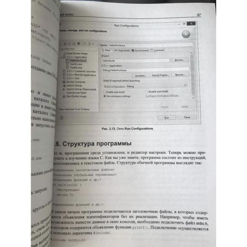 Николай Прохоренок: Язык С. Самое необходимое: Обложка Мягкая