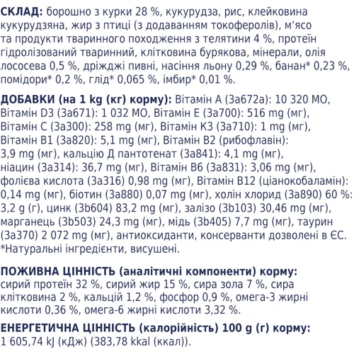Сухой корм Club 4 Paws Premium for adult cats для взрослых кошек с телятиной 14 кг (4820083909207): Вес упаковки 14 кг