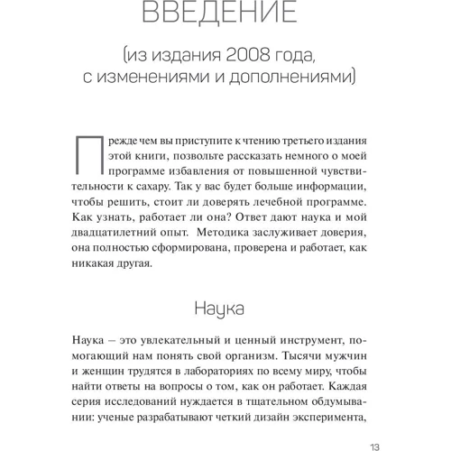 Кэтлин Демезон: Сладкая НЕзависимость. Простые решения для борьбы: Производитель Портал