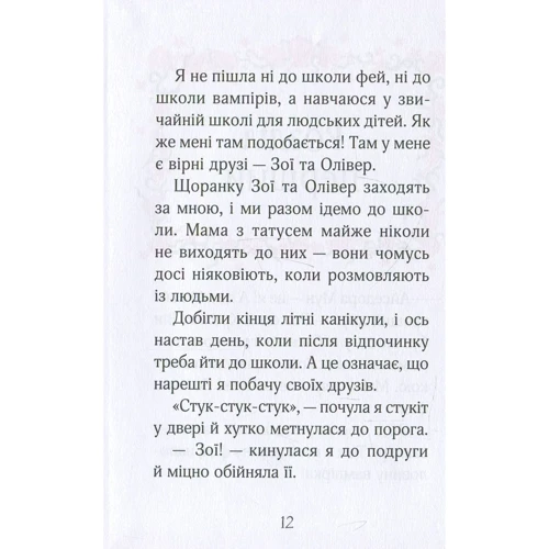 Гаррієт Мункастер: Айседора Мун. Комплект із 6 книг: Автор Гарриет Мункастер