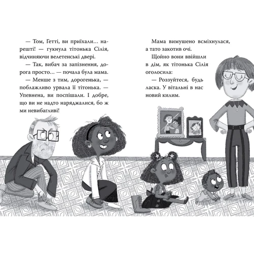 Стів Смоллмен: Меґґі Спаркс і дракон правди. Книга 3: Кількість сторінок 112