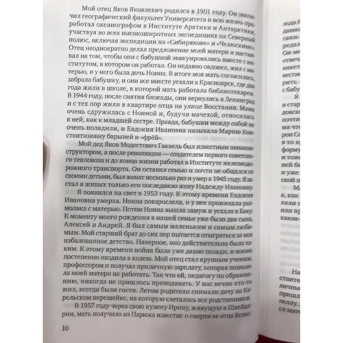 Андрей Романов, Всеволод Гаккель: История "Аквариума". Сторона "А": Обложка Твердая