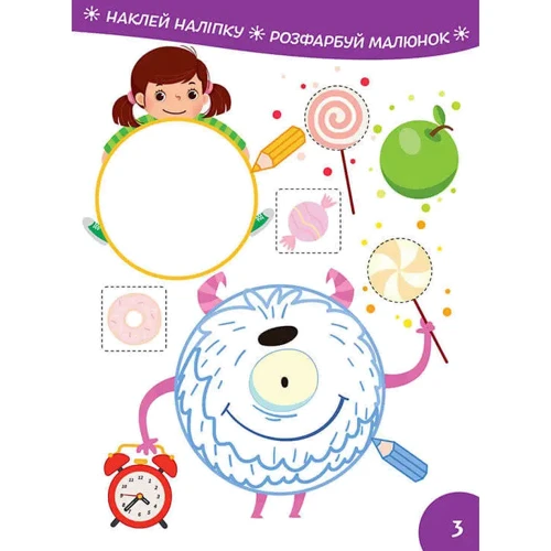 Smart Kids. Вивчаємо форми (+ наліпки): Обложка Мягкая