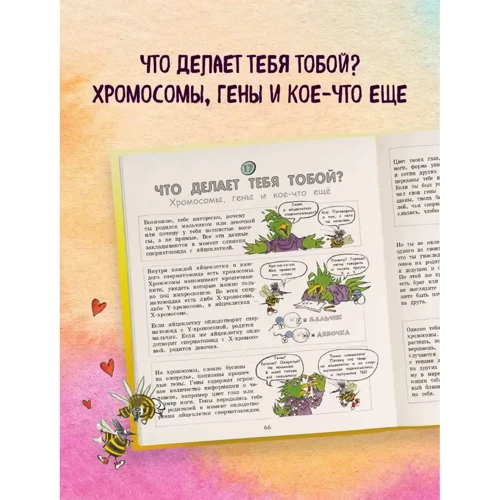 Роби Харрис: Давай поговорим о том, откуда берутся дети. О зачатии, рождении, младенцах и семьях: Обложка Твердая