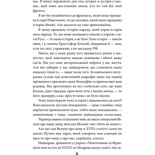 Василь Базів: Антихрист. Справжня історія орди-Росії. 1. Свята Русь-Україна і нехрещена Московія: Обкладинка Мягкая