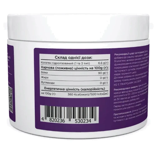 Biotus Collagen Peptides Type 1 And 3 Коллагеновые пептиды 198 г: Тип Коллаген
