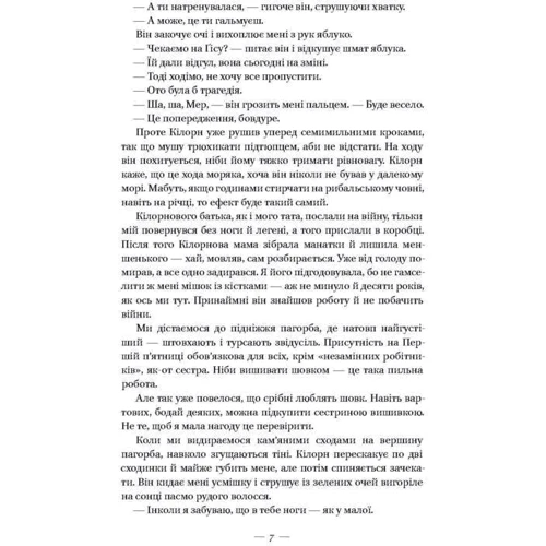 Багряна королева: Количество страниц 328