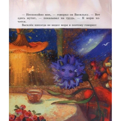 Сергей Козлов: Ежик в тумане: Количество страниц 104
