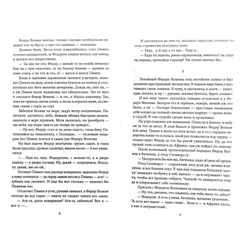 Евгений Замятин: Мы. Повести, рассказы, роман-антиутопия: Производитель Фолио
