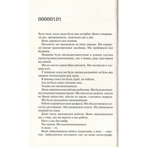 Лі Бейкон: Остання людина: Виробник Віват