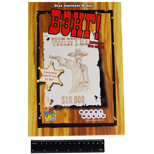 Настольная игра Hobby World Бэнг! (1176): Возраст от 8-ми лет