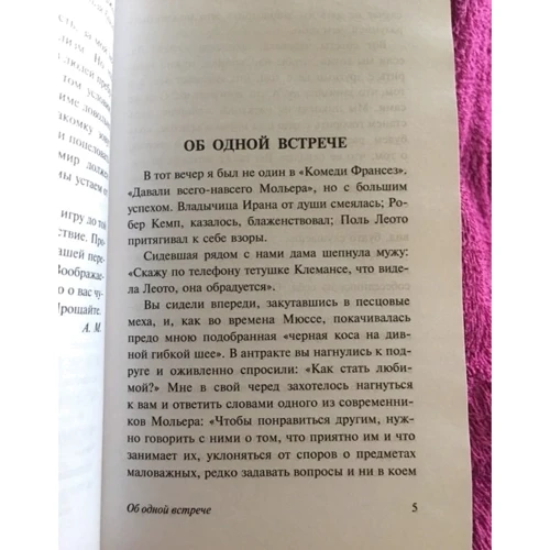 листи незнайомці: Обкладинка М'яка