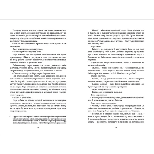 Кортні Коул: Різдвяне бажання: Кількість сторінок 320