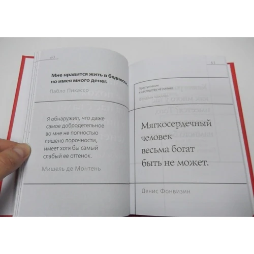 Новогодняя книга для босса. Приниматель решений: ISBN 978-5-386-08848-4