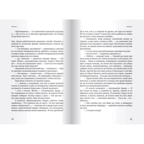 Катерина Мурашова: Всі ми родом з дитинства: ISBN 978-5-91759-796-6