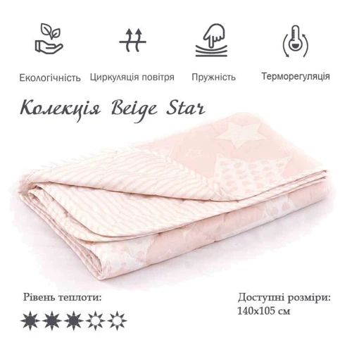 Одеяло Руно 140х105 шерстяное детское Beige star фото 3