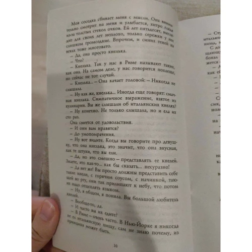 Федерико Моччиа: Три метра над небом. Я тебя хочу: Обложка Мягкая
