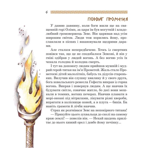 Медуза Горгона. Давньогрецькі міфи фото 6