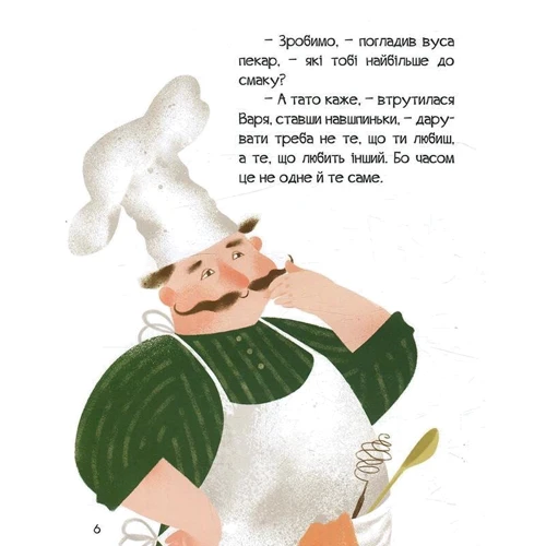 Катерина Кулик: Татків день: Обкладинка Твердая