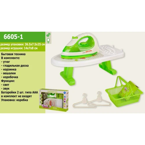 Игровой Гладильный набор (6605-1)