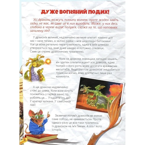 Алессандро Сісті: Дракони. Велика книга: Жанр Пізнавальна література