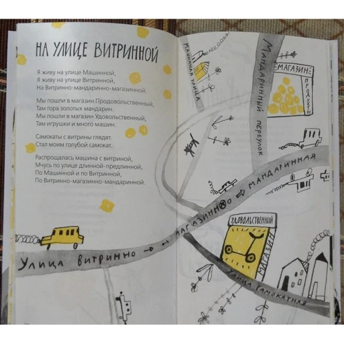 Олена Аксельрод: В море мився велетень: Кількість сторінок 80