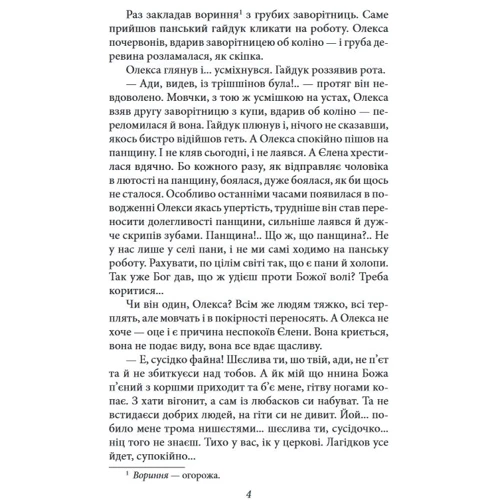 Гнат Хоткевич: Довбуш: Обкладинка Твердая