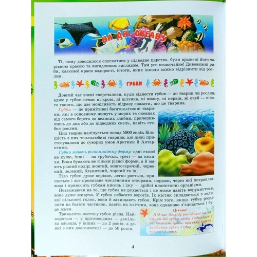Тваринний світ. ілюстрована енциклопедія: Виробник Промінь