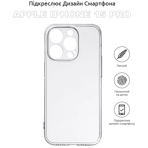 Чехол для iPhone BeCover TPU Case Transparancy for iPhone 15 Pro (710146): Тип чехла накладка на заднюю часть