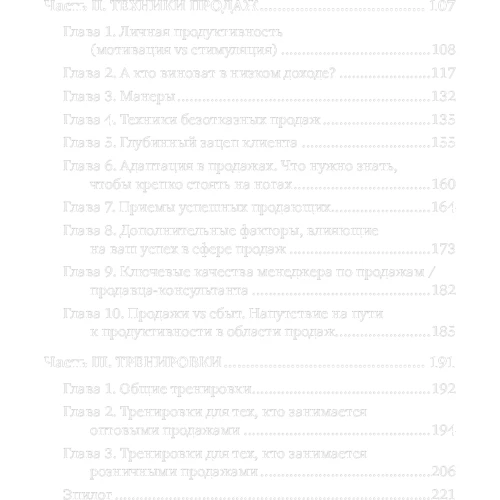Ілля Кусакин: Ефективність продає: Обкладинка Тверда