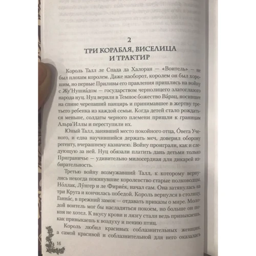 Капитан Два Лица: Автор Эл Ригби