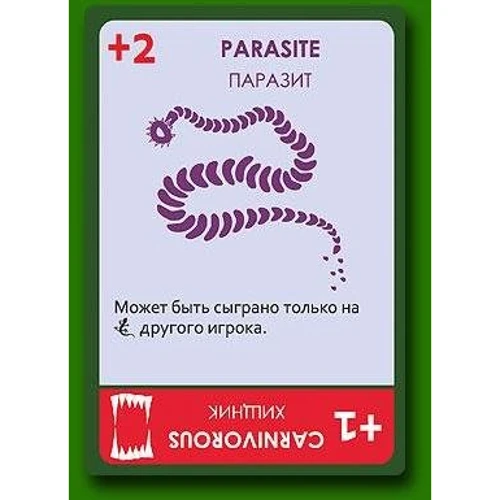 Настільна гра Еволюція (Evolution): Вид навчальні